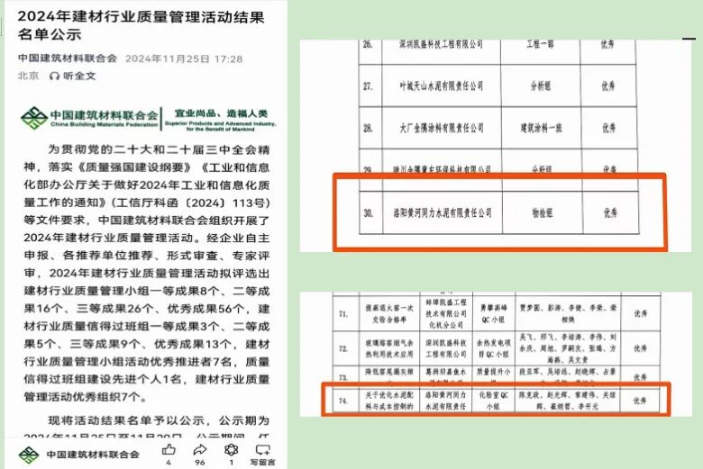 喜訊！黃河同力斬獲2項榮譽！